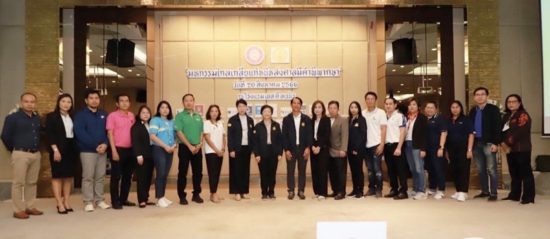 กรมบังคับคดีจัดงาน 